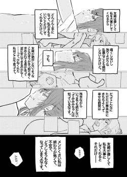 Page 17 of Korekara Konoko no Koto o Mechakucha ni Shimasu.