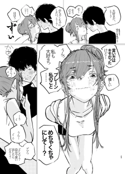 Page 20 of Korekara Konoko no Koto o Mechakucha ni Shimasu.