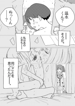 Page 24 of Houkago Make-ine Zukan Vol. 1 Komari Chika