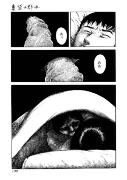 Page 137 of Jigoku no Kisetsu