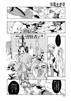 Page 70 of Jigoku no Kisetsu
