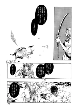 Page 73 of Jigoku no Kisetsu