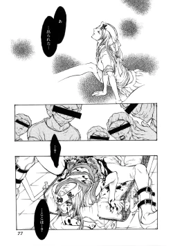 Page 77 of Jigoku no Kisetsu