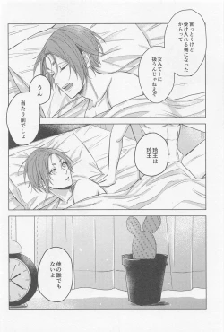 Page 20 of CHANGE THE LIFE