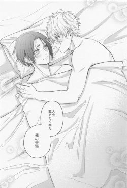 Page 21 of CHANGE THE LIFE