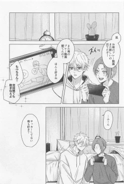 Page 5 of CHANGE THE LIFE