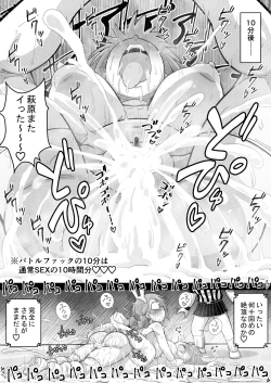 Page 36 of Idolga Chinko Ero Pro Wrestling!! Hagiwara vs. Minase