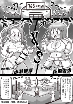 Page 4 of Idolga Chinko Ero Pro Wrestling!! Hagiwara vs. Minase