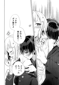 Page 14 of Niso Fuji o Kamu