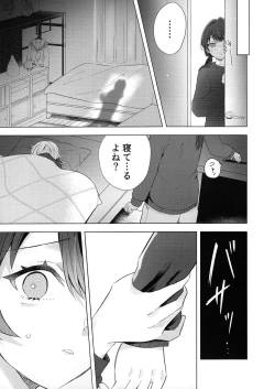 Page 19 of Niso Fuji o Kamu