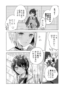 Page 7 of Niso Fuji o Kamu