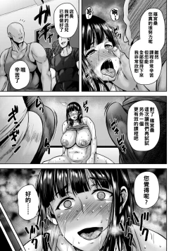 Page 104 of Dain Kazoku - Falling Lewd Family