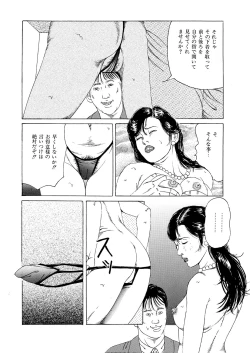 Page 14 of Hitozuma Dorei Hisho