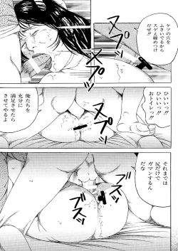 Page 14 of Oretachi no Mesu Inu