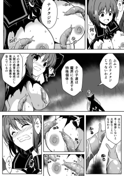 Page 7 of Rankou Tenshi Artemis
