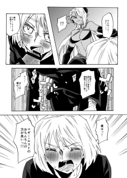 Page 16 of Futanari Mahou Shoujo Maggie Lust 2!