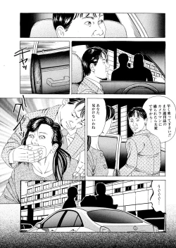 Page 11 of Etsugyaku no Joyuu Sekkusu Dorei Shiiku