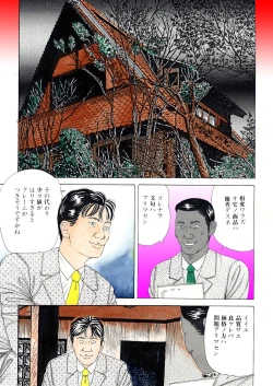 Page 2 of Etsugyaku no Joyuu Sekkusu Dorei Shiiku