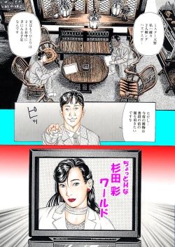 Page 4 of Etsugyaku no Joyuu Sekkusu Dorei Shiiku