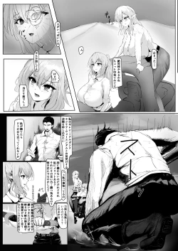 Page 11 of Jakuniku Kyoushoku