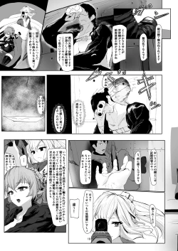 Page 19 of Jakuniku Kyoushoku