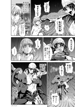 Page 32 of 『地上100階』75