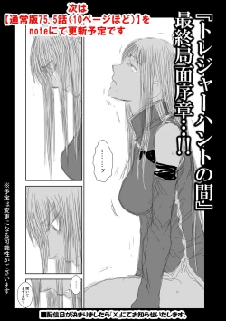 Page 67 of 『地上100階』75