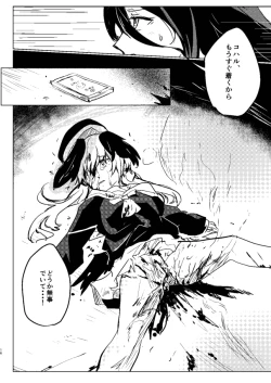 Page 16 of Koharu-chan ni Hidoi Koto Shicha, Dame!!