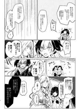 Page 4 of Koharu-chan ni Hidoi Koto Shicha, Dame!!