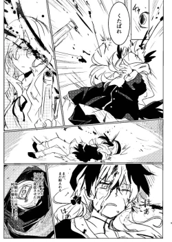 Page 9 of Koharu-chan ni Hidoi Koto Shicha, Dame!!