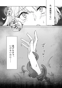 Page 11 of Shokushu Otoshiana to On'na Madouchan