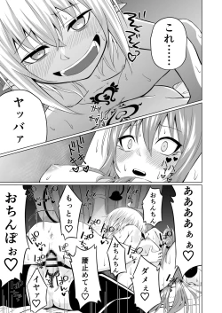 Page 21 of Futari Futanari Saccu Sackyu!