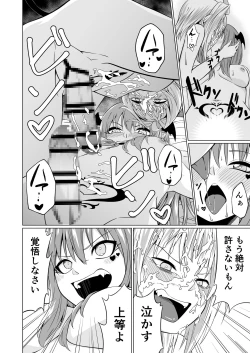 Page 32 of Futari Futanari Saccu Sackyu!