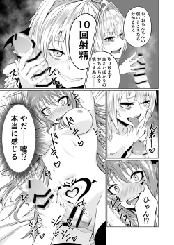 Page 7 of Futari Futanari Saccu Sackyu!