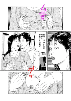 Page 4 of Choukyou Hanayome