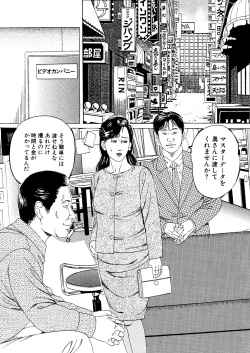 Page 7 of Moto Onna Kyoushi AV Monzetsu Debyuu