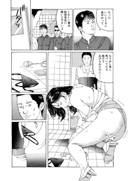 Page 24 of Eigo Onna Kyoushi Ryoujoku Shuuchuu Kōza