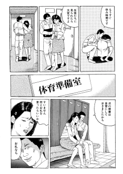 Page 25 of Eigo Onna Kyoushi Ryoujoku Shuuchuu Kōza