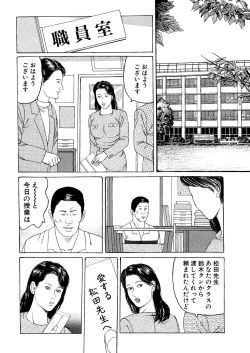 Page 6 of Eigo Onna Kyoushi Ryoujoku Shuuchuu Kōza