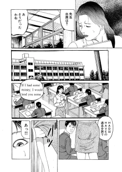 Page 9 of Eigo Onna Kyoushi Ryoujoku Shuuchuu Kōza