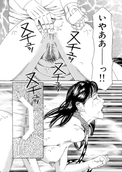 Page 25 of Kanjiru Uraguchi Seme