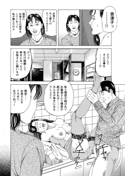 Page 19 of Hahako Nikubou Gurui Tsukuzuku Haha no Mitsu Tsubo ga Hoshigaru Toki ni wa