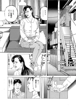 Page 7 of Hahako Nikubou Gurui Tsukuzuku Haha no Mitsu Tsubo ga Hoshigaru Toki ni wa