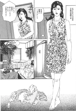 Page 184 of Choukyou Ikenie Fujin