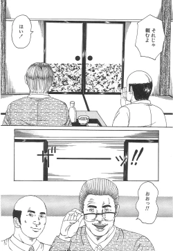 Page 30 of Choukyou Ikenie Fujin