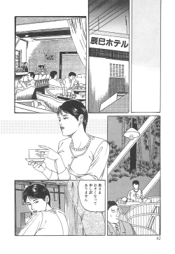 Page 42 of Choukyou Ikenie Fujin