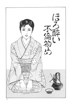 Page 5 of Choukyou Ikenie Fujin