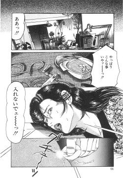 Page 66 of Choukyou Ikenie Fujin