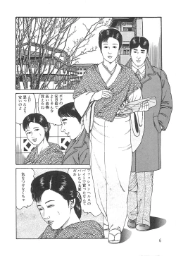 Page 6 of Choukyou Ikenie Fujin