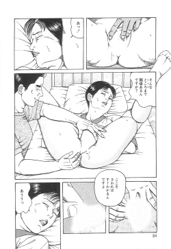 Page 84 of Choukyou Ikenie Fujin